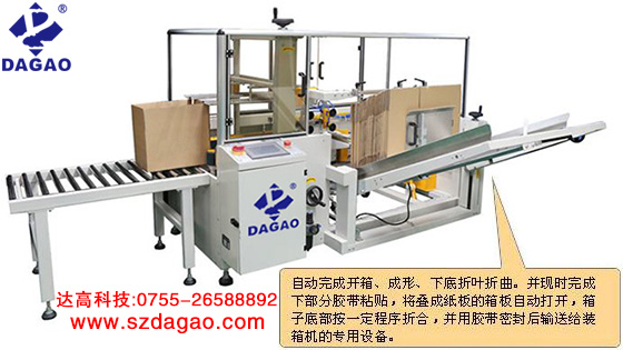 紙箱封口機和封箱機有什么區別？