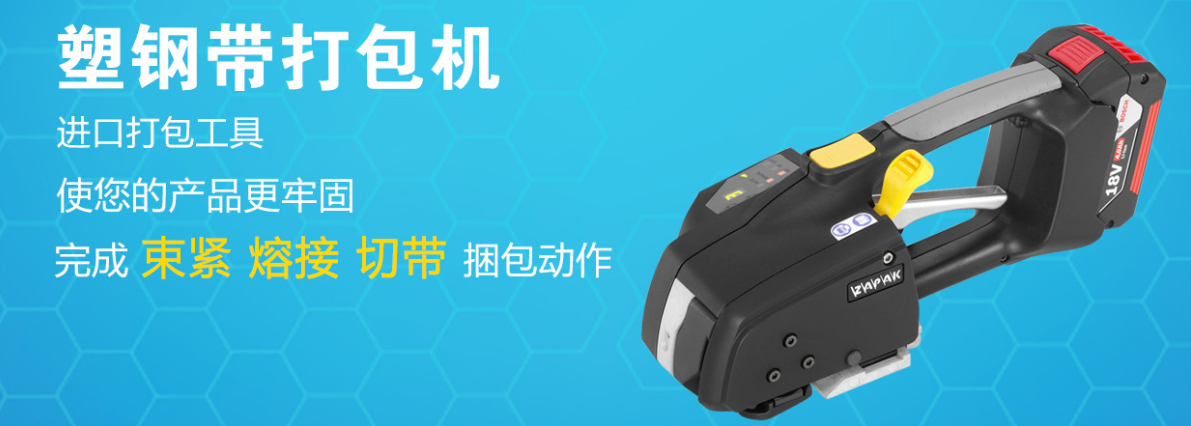?達高科技塑鋼帶打包機：以工業級力量，守護每一份運輸安全